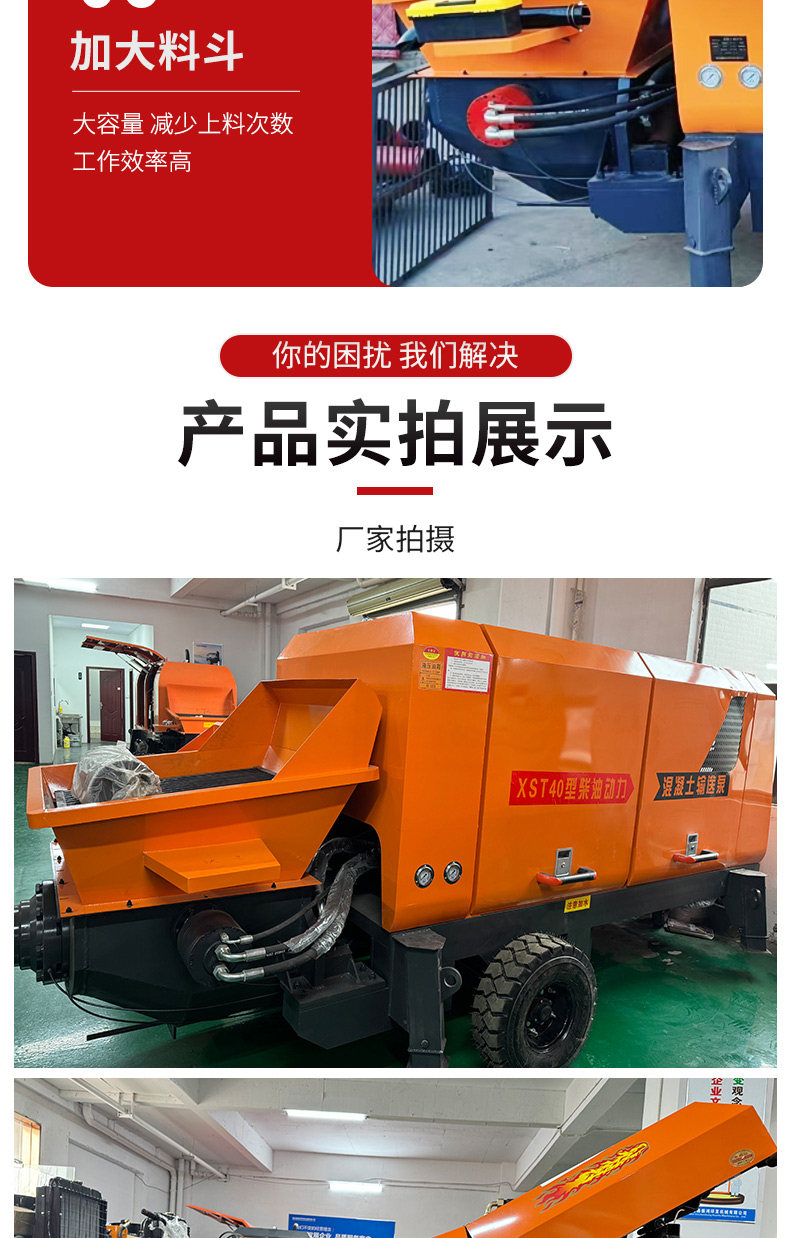 Бетононасос 混凝土输送泵二次构造柱泵上料机小型地泵细石砂浆混凝土泵浇筑泵