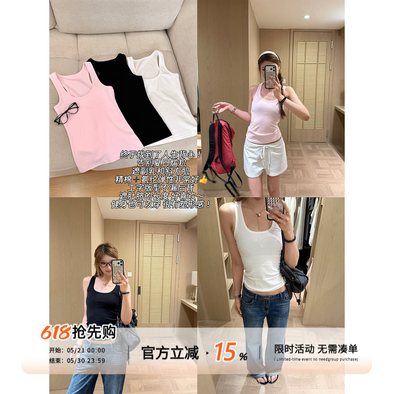 I'M Hungry Again. Korean-Style Solid Color Tank Top for Women, Summer, Covers Side Breasts, Sports, Slimming, Elegant, Sleeveless Top I'M Hungry Again. Korean-Style Solid Color Tank Top for Women, Summer, Covers Side Breasts, Sports, Slimming, Elegant, Sleeveless Top