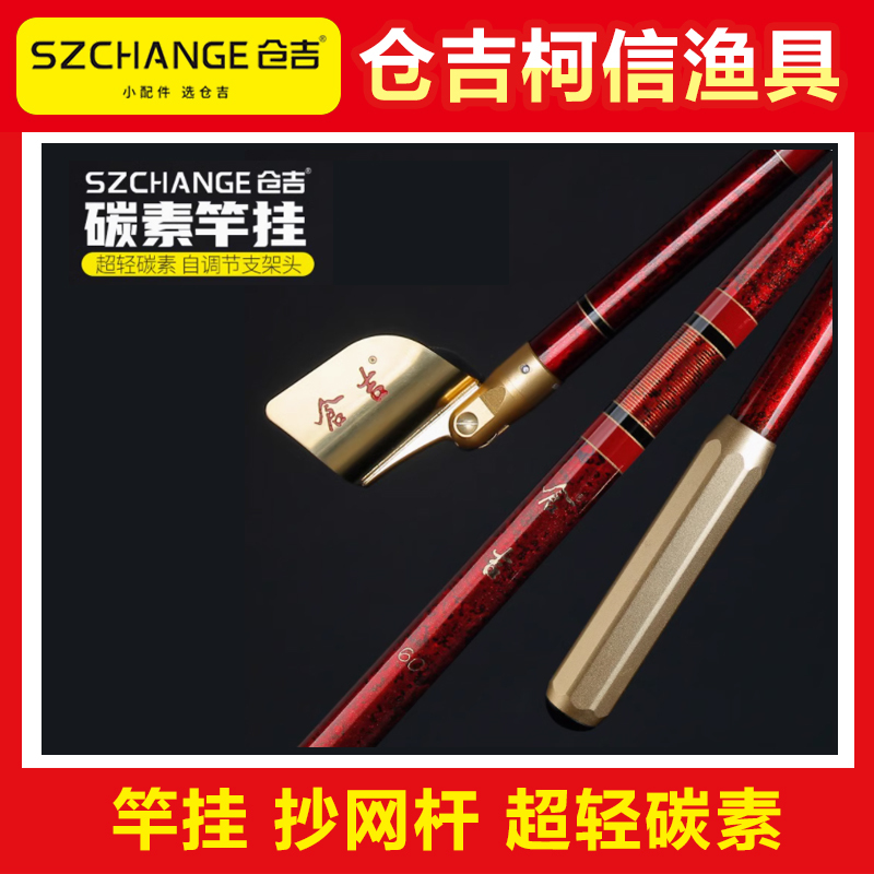 Kurayoshi New Product Fishing Rod Carbon Rod with Gun Mount Bracket, Ultra-Light and Ultra-Hard Competition Black Pit Rod Holder, Telescopic