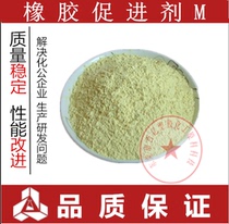 Spot supply rubber accelerator M Plastic accelerator M Rubber vulcanization accelerator M Anti-scorching agent