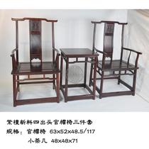 Zhengda Mingyi mahogany furniture red sandalwood new material four-piece official hat chair three-piece set office living room chair combination