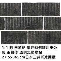 1:1 Wang Xianqiang Zhongqiang Zhongxian Wang Yingchuan publicity Wang Lin Xuan Xuan Xuan Xuan Xuan Xuan Xuan Xuan Xuan Hall post 27 5x365cm