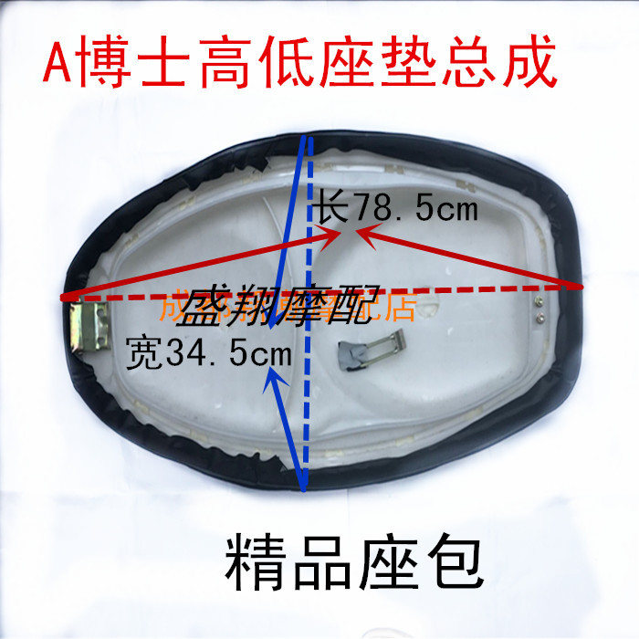 Xe máy A Tiến sĩ lắp ráp đệm xe tay ga đệm hậu tiến sĩ A Tiến sĩ túi cao và thấp chỗ ngồi phẳng túi lót yên xe máy