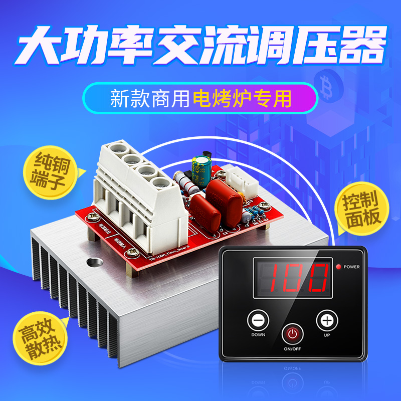 10000W high-power semiconductor control rectifier voltage regulator electric oven barbecue oven heating tube temperature regulation speed regulation light display panel
