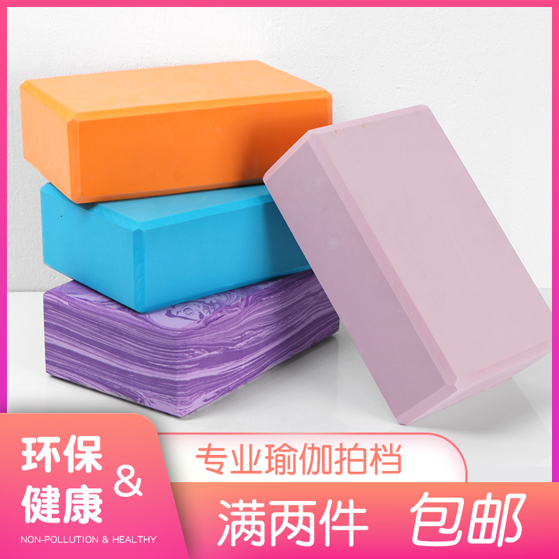 Adult Yoga Brick Children Dance Special High Density Beginners Professional Thickened Foam Brick