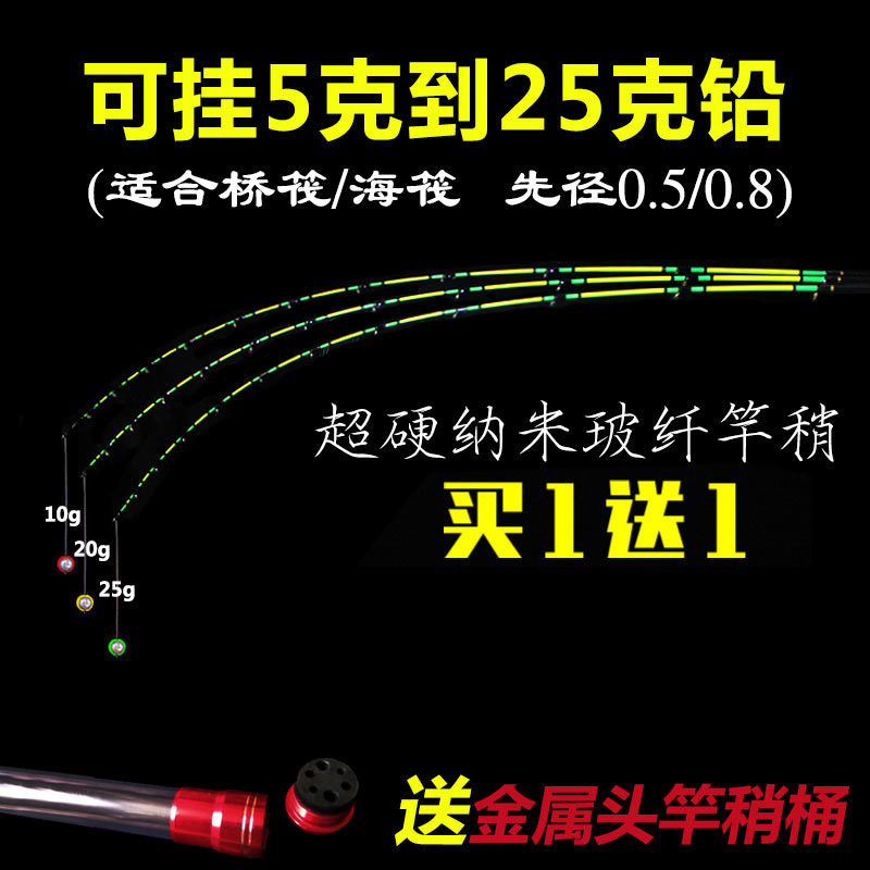 Sea raft Bridge raft Nano glass fiber is not easy to break Slightly super hard raft pole Slightly raft pole Slightly with joint fishing rod Raft fishing rod tip