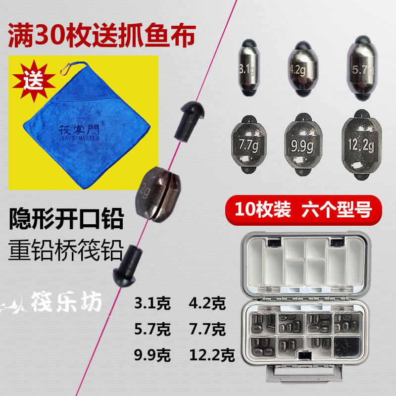Raft fishing open lead sinker Fast lead through the heart lead Invisible lead Sea fishing rock fishing Luya accessories special lead fishing heavy lead
