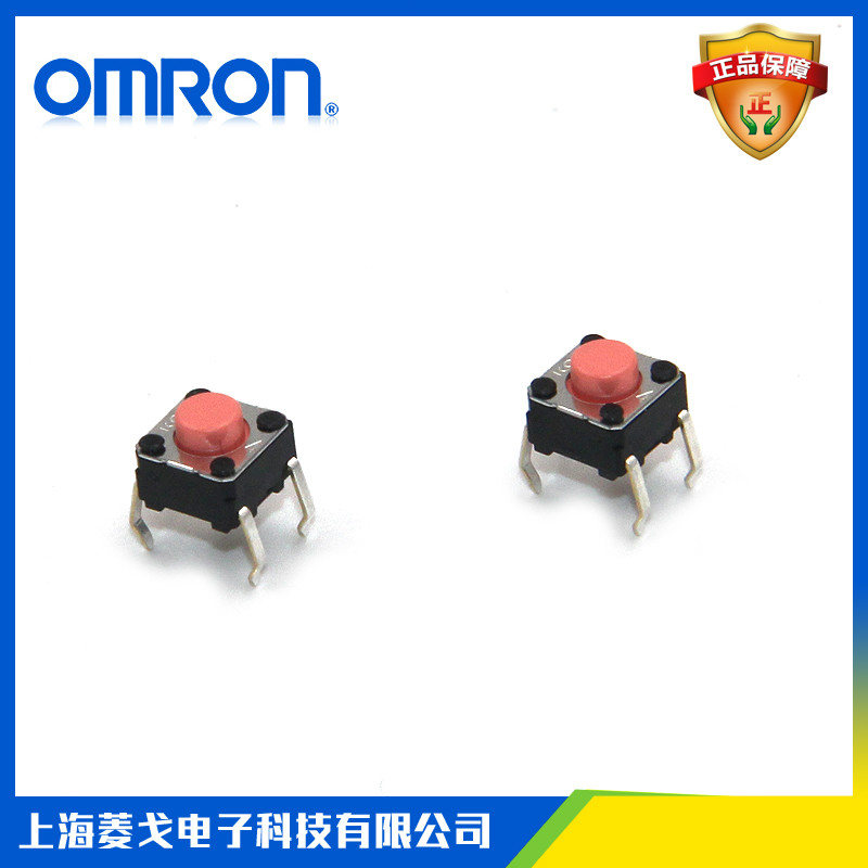Brand new original imported OMRONOMRON micro switch B3F-1025S button 6*6*5 pink