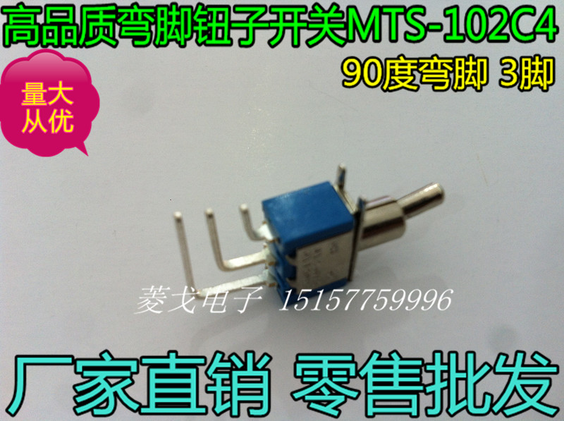 Power switch Rocker rocker switch 90 degree curved foot toggle switch button switch MTS-102C4 6mm3 foot
