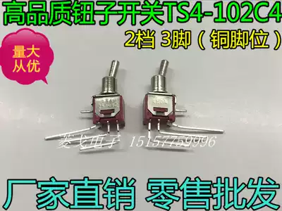 Side bend curved foot button switch Shaking head toggle switch TS4-102C4 SMTS-102C4 2 gears 3 feet