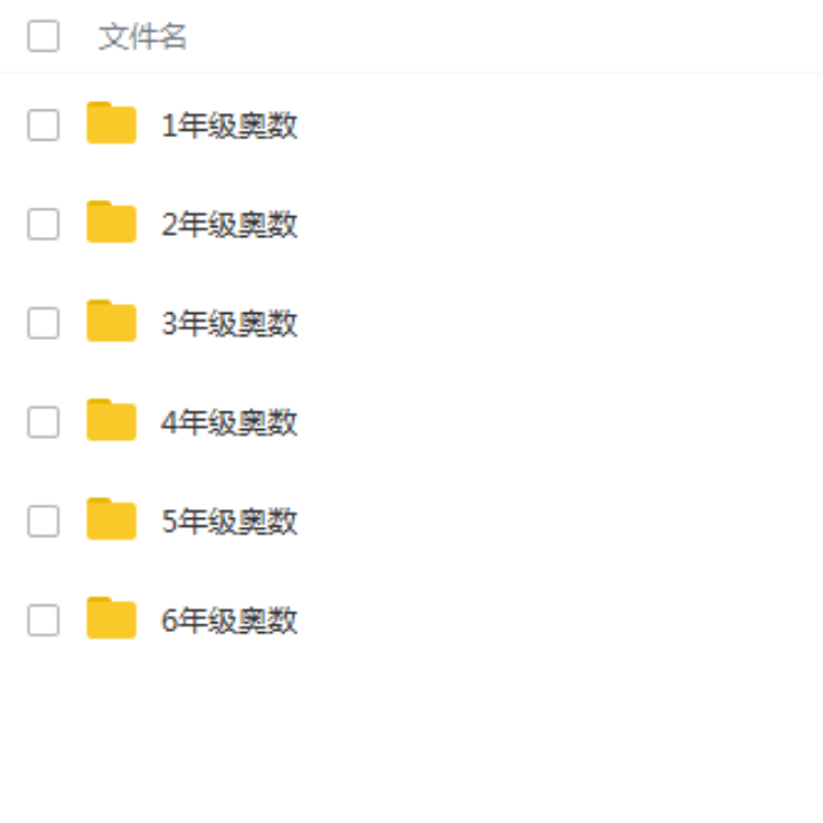 乐乐小学数学奥数课堂教学视频教程123456年级举一反三天天练全套