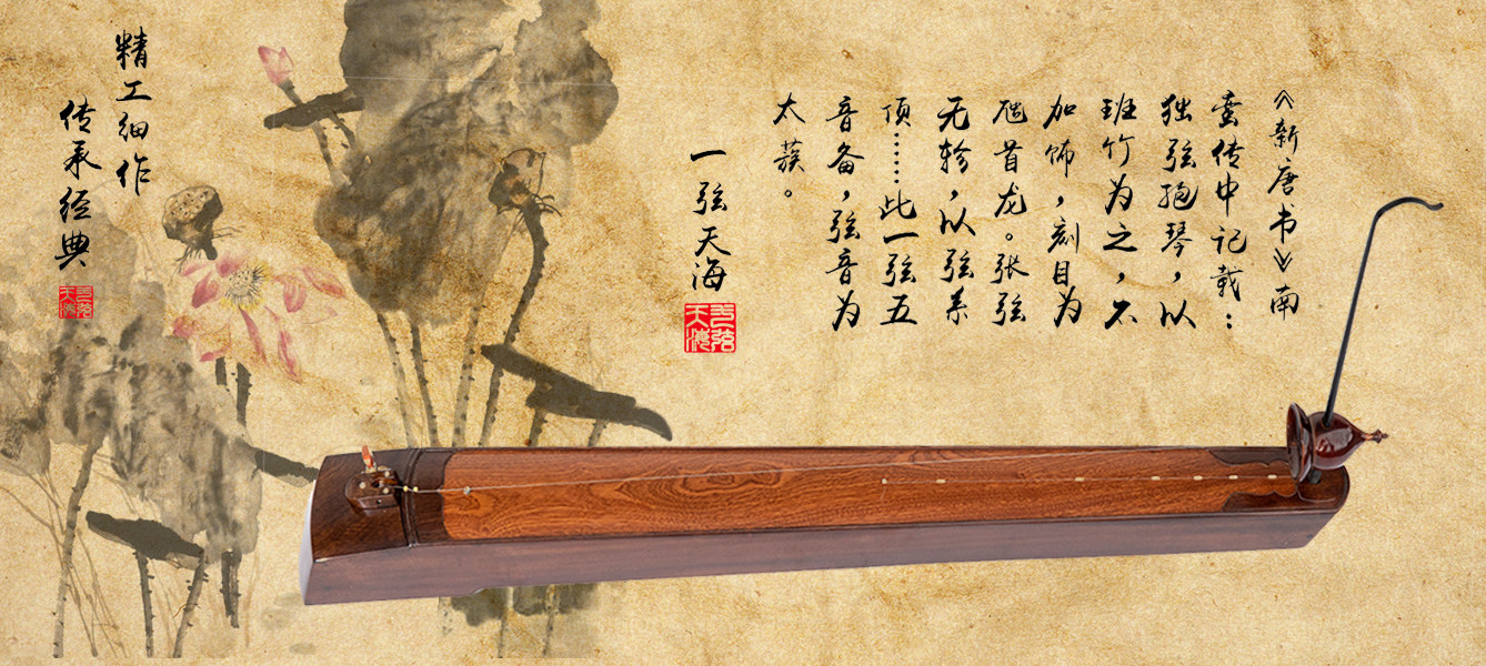 ジン族の単弦楽器であるモノコードは、舞台公演で使用される民族楽器であり、プロ仕様のモノコードである。