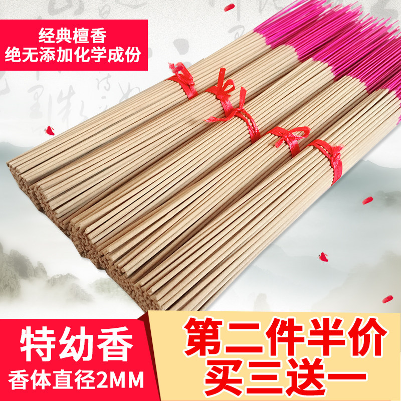 Sandalwood Home for Buddha Smokeless Fragrance Buddha Fragrance God of Wealth Fragrance Guanyin Fragrance Buddha Fragrance Bamboo Fragrance Old Mountain Natural