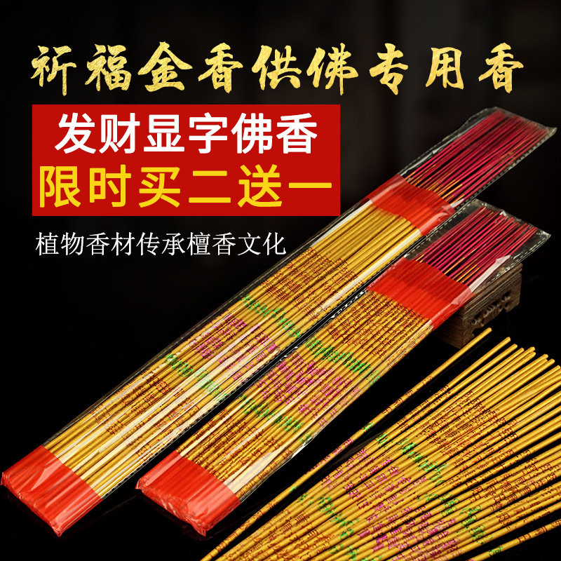 God of Wealth Lucky incense household for incense candle God of Wealth God incense incense to make fortune incense for Buddha high incense thick incense temple burning incense to worship Buddha