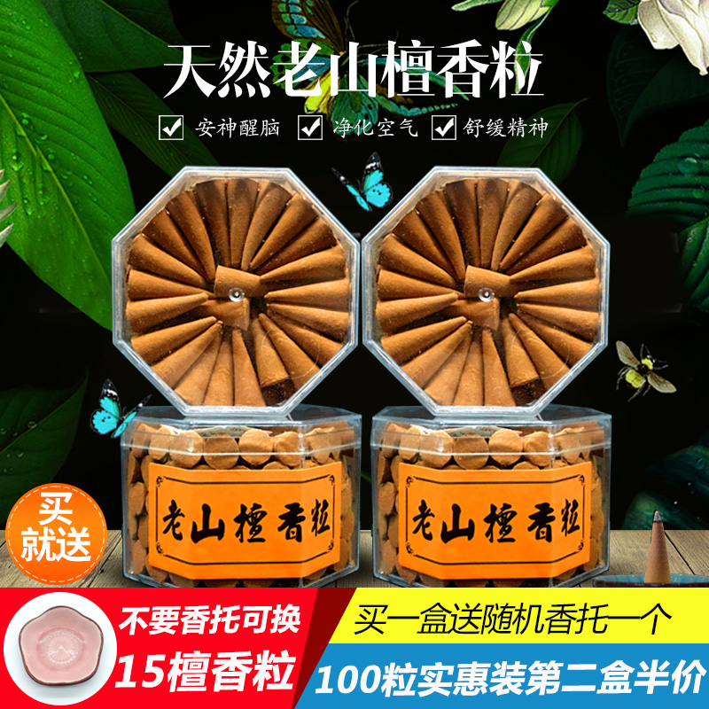 Fragrant tower fragrance pure natural household aromatherapy tower fragrance grain cone fragrance for Buddha indoor air purification sandalwood fragrance fragrance type