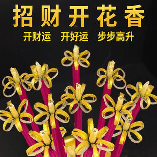 Blossom fragrance flowers bloom rich fragrance smokeless fragrance home incense