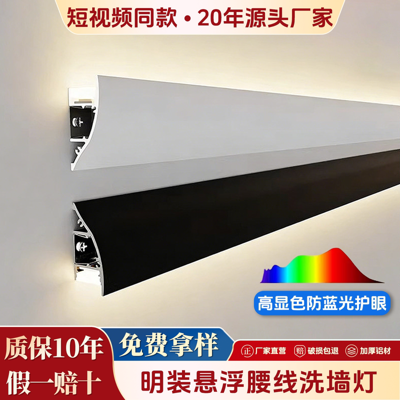 Upward Emitting Led Surface-Mounted Waistline Wall Washer Light, Aluminum Alloy Waterproof Linear Light, Under-Cabinet Lighting, Living Room Linear Light