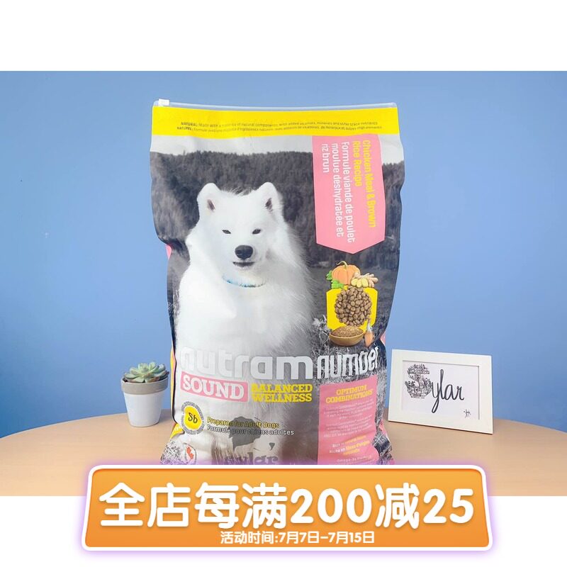 Pro Promotion Serra Pets Canada Newton Dog Food S6 Medium and Large Adult Dog Food Hypoallergenic Maintenance Joint 25 pounds