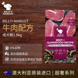 Billy Marg Dog Food Australia Импортировал биллимаргот Кенгуру, говядина, говяжий говяжий барарет, аромат лосося 9 кг.