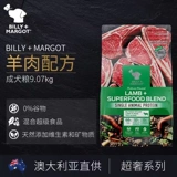 Billy Marg Dog Food Australia Импортировал биллимаргот Кенгуру, говядина, говяжий говяжий барарет, аромат лосося 9 кг.