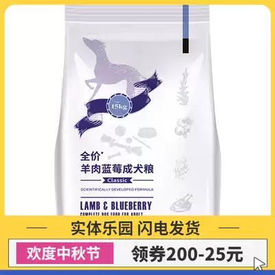 Noble Naturersquo s Gift lamb blueberry nutrition formula universal adult dog food 15kg dog food