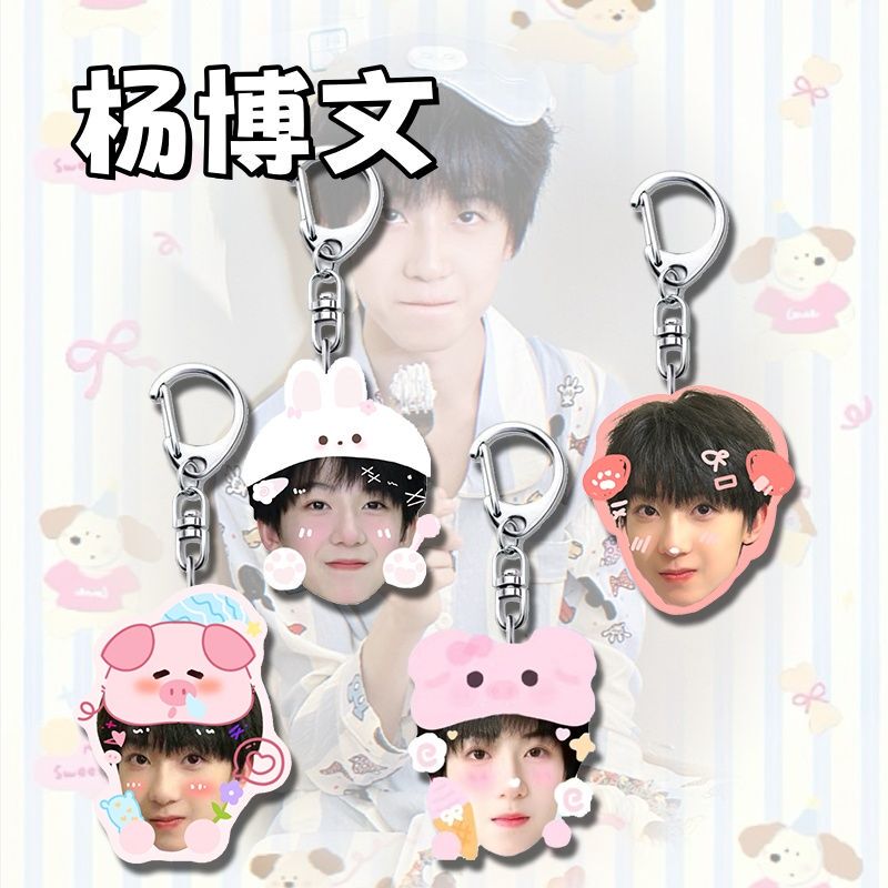 Yang Bowen Peripheral Keychain Pendant Student Backpack Decoration Support Pendant Gift Cute and Good-Looking Yang Bowen Peripheral Keychain Pendant Student Backpack Decoration Support Pendant Gift Cute and Good-Looking