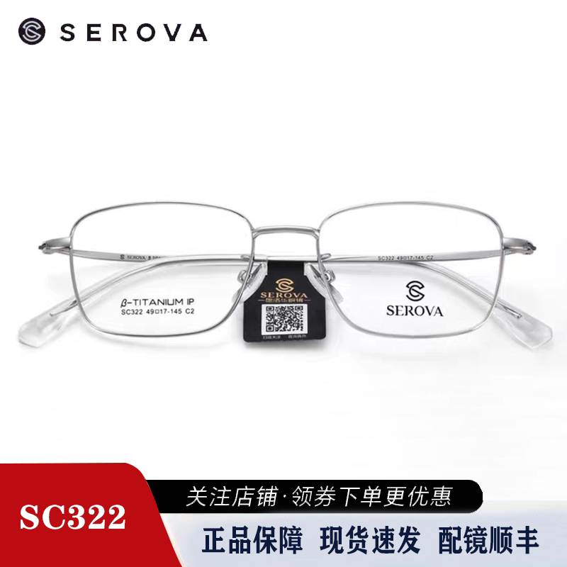 [in Stock] Swarovski Sc322 Ultra-Light Small Square Titanium Frame Women's Casual Frame Men's Fashionable Prescription Glasses