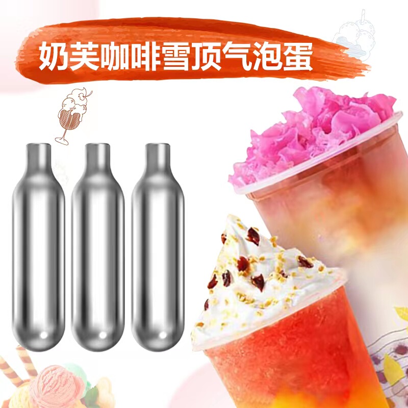 8g C02 Carbon Dioxide Small Gas Cylinder Small Steel Cylinder for Soda Water Machine Commercial Use in Milk Tea Shops and Cafes for Foaming Bomb Use