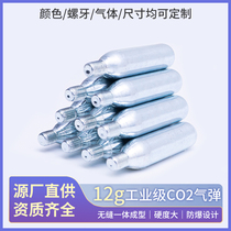 12g co2 carbon dioxide small cylinder high pressure cylinder life bracelet grass tank aquarium beer machine suitable