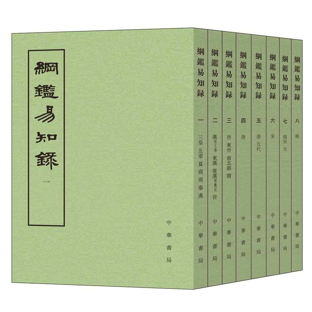 清鑑易知錄- Top 100件清鑑易知錄- 2026年8月更新- 淘寶Taobao｜天貓Tmall