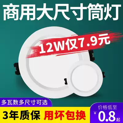 Downlight LED ceiling lamp 3w7w12w15w18w living room ceiling hole lamp 7 5 drilling hole lamp embedded spotlight