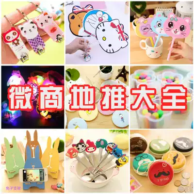 Net red stalls supply small gifts to push the code kindergarten activities gift training class gift award Yiwu goods