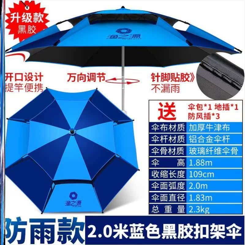 Câu cá Wanding Umbrella Câu cá Umbrella ngoài trời Mưa bão Umbrella Sun Umbrella Thô Chống Mưa Anti-Ultra-Light.