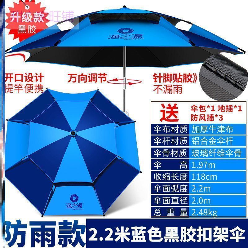 Câu cá Wanding Umbrella Câu cá Umbrella ngoài trời Mưa bão Umbrella Sun Umbrella Thô Chống Mưa Anti-Ultra-Light.