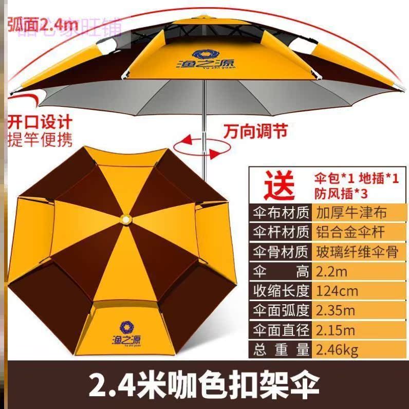 Câu cá Wanding Umbrella Câu cá Umbrella ngoài trời Mưa bão Umbrella Sun Umbrella Thô Chống Mưa Anti-Ultra-Light.