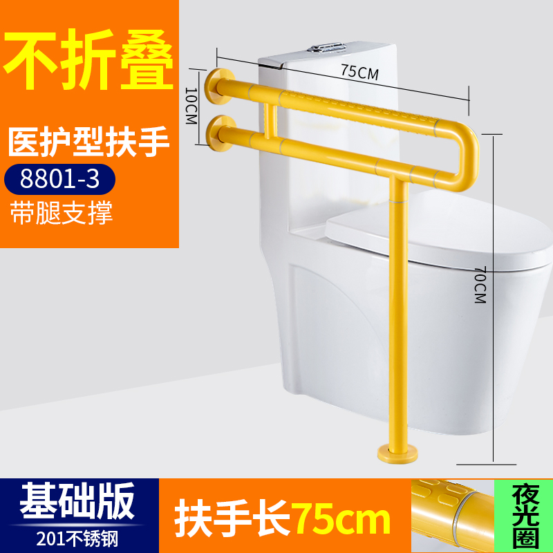 elderly lifting support handrail bracket elderly rail handle safety toilet home barrier-free toilet