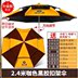 Câu cá Wanding Umbrella Câu cá Umbrella ngoài trời Mưa bão Umbrella Sun Umbrella Thô Chống Mưa Anti-Ultra-Light. 