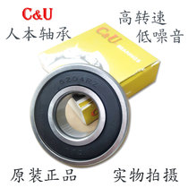 Authentic person This bearing 6908 6909 6910 6911 6912 6913 6913 6915 6915 RS RZ ZZ