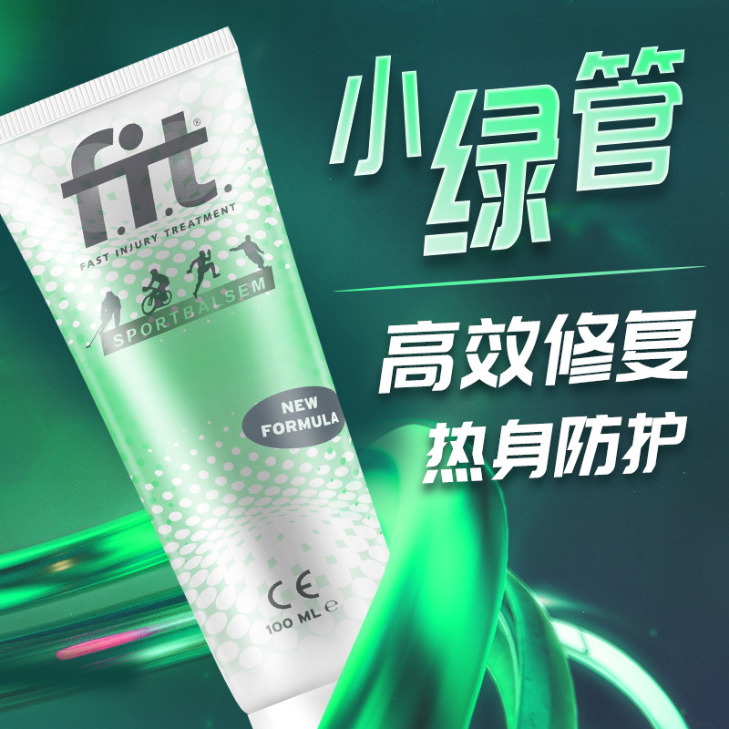 Dutch FIT small green tube motion Activation protective cream Badminton football running knee muscular pull injury soothing cream-Taobao