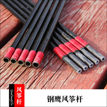 Kite Skeleton Kite Bar Steel Eagle Rod Resin Rod Front Brace Rod Crossbar Tapered Resin Rod Spare Q40