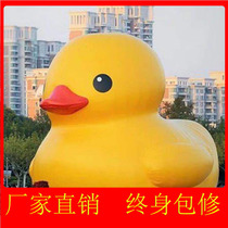 Net red giant yellow duck inflatable water big white goose pvc big yellow duck large cartoon water breath model customization
