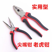 Tip pliers Wire pliers Vise tip pliers Hardware tools 6 inch tip pliers 8 inch flat pliers Non-slip handle