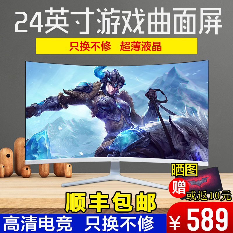 New 24-inch ultra-thin curved display HD office gaming HDMI desktop LCD computer screen