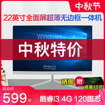 i7 high-end unique quad-core 19~24 office home game-type all-in-one computer host desktop complete set