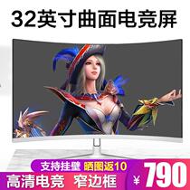 32-inch ultra-thin curved display black and white HD e-sports game hdmi desktop LCD computer screen