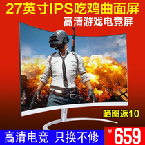 New 27-inch ultra-thin curved display white HD e-sports game hdmi desktop LCD computer screen