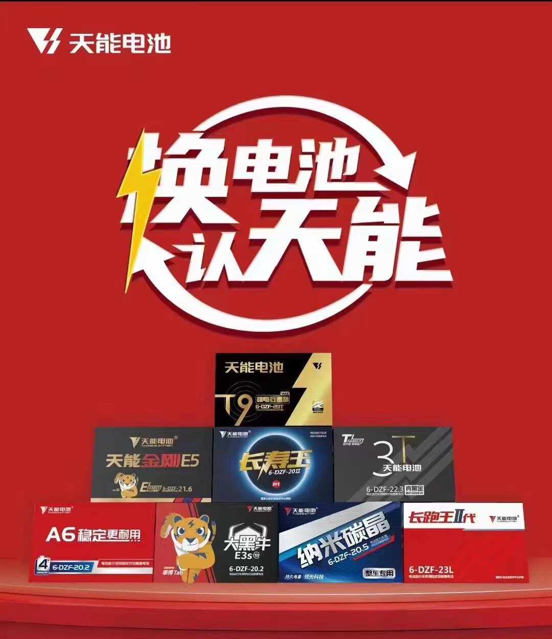 南宁电池营销中心