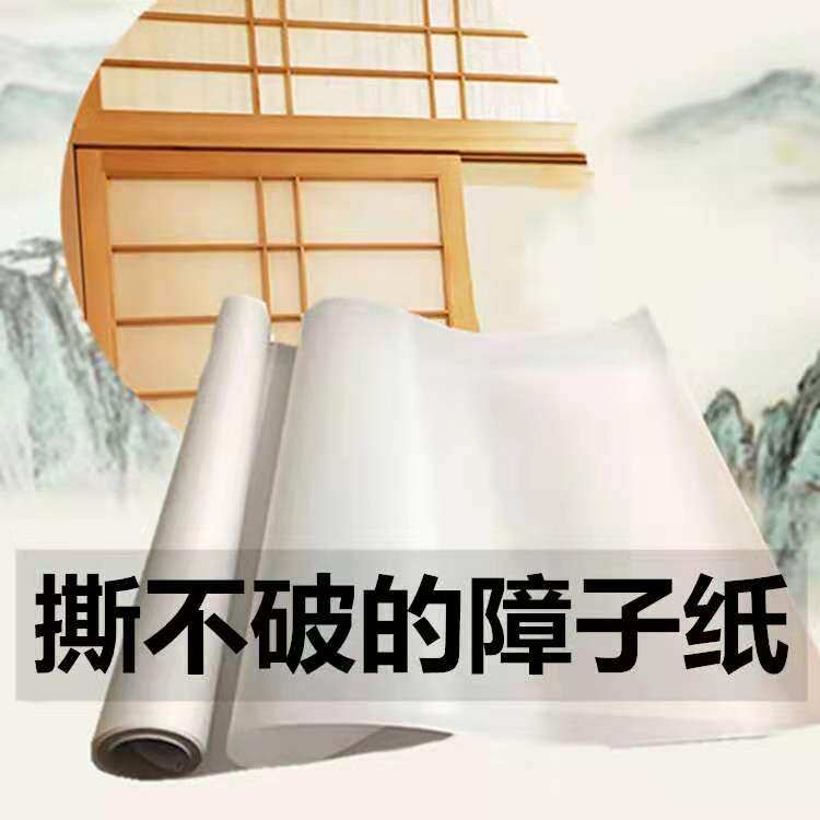 Japanese tatami sliding door paper lattice door barrier paper lampshade window camphor paper partition door tear-proof transparent paper