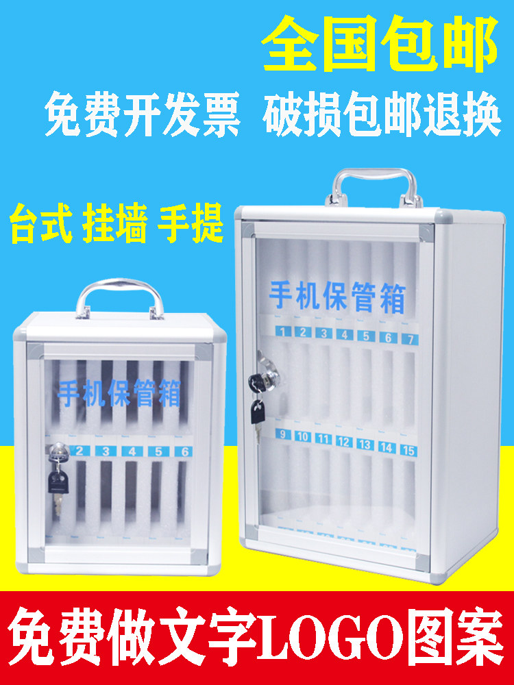 Mobile phone safe deposit box with lock Student staff storage locker Dining room workshop meeting Mobile phone storage storage box box
