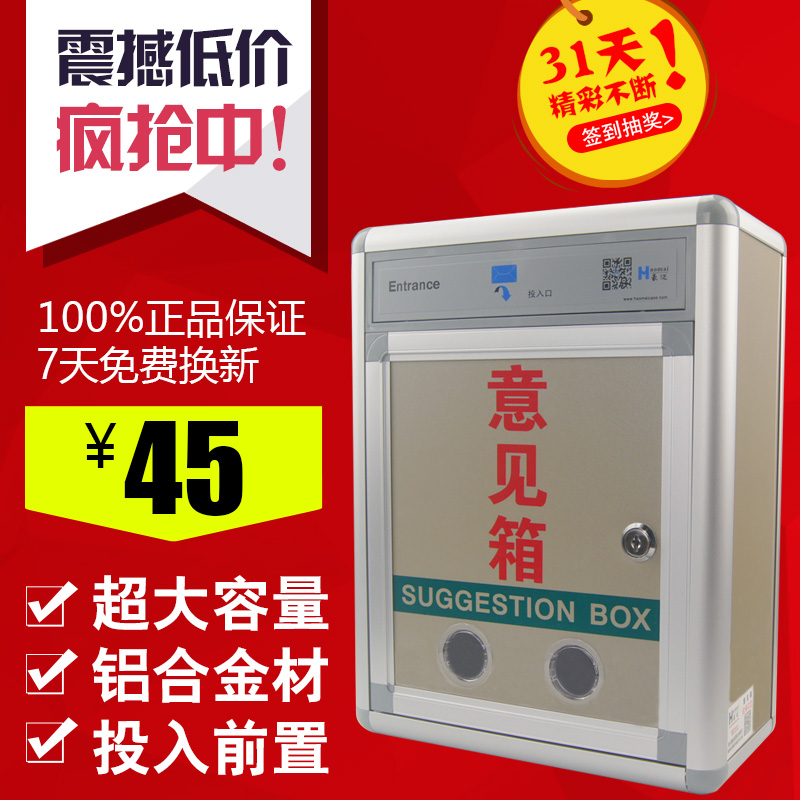 Creative joy Large suggestion box Complaint and suggestion box Le fund-raising box With lock creative ticket box Letter and newspaper box
